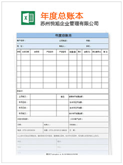 西固记账报税